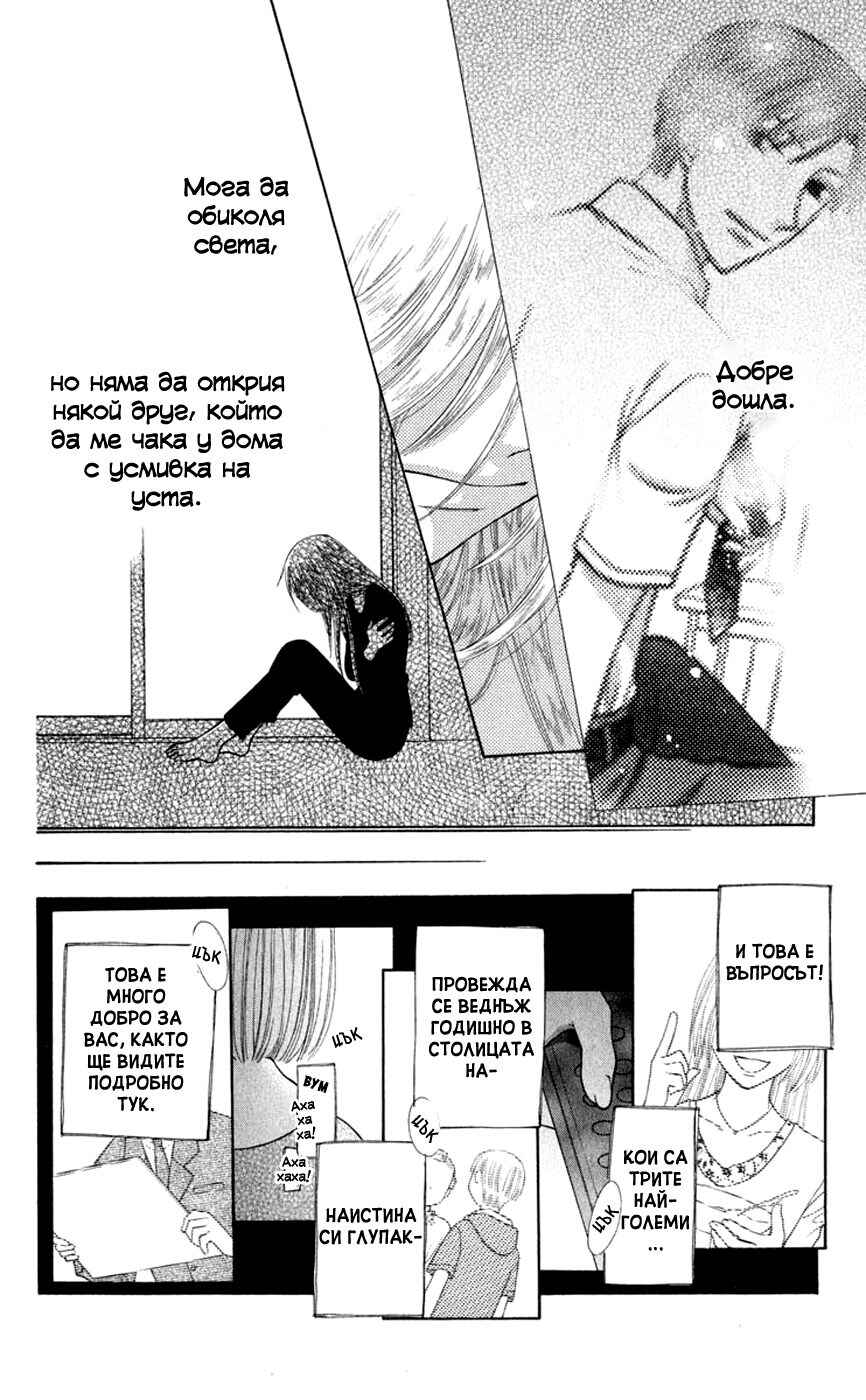 Chapter 93 - Page 6