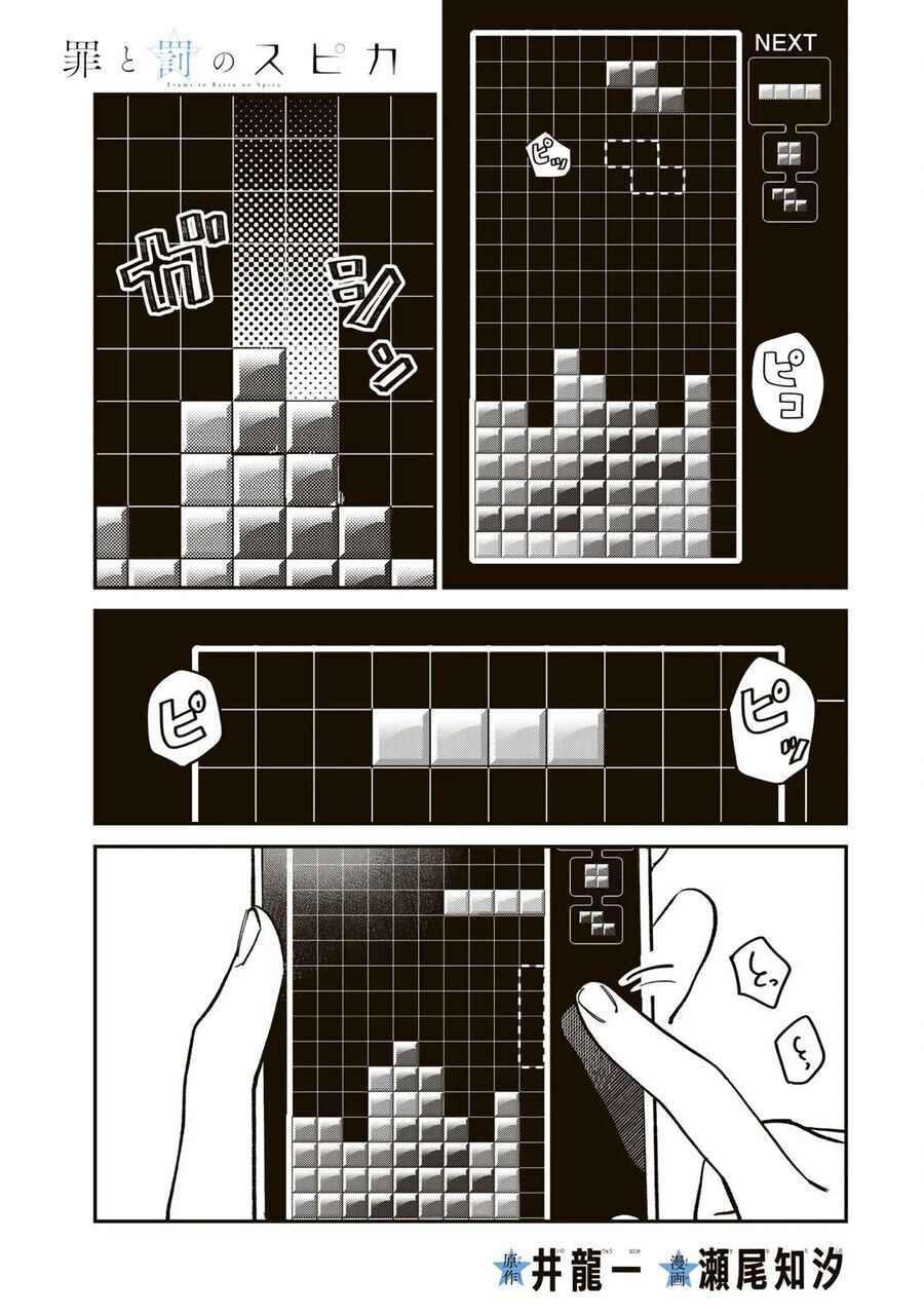 Chapter 30 - Page 2