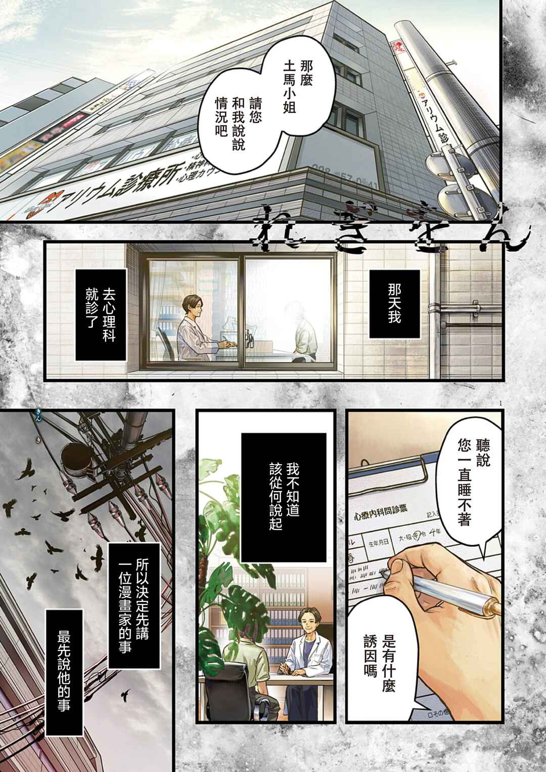 Chapter 1 - Page 2