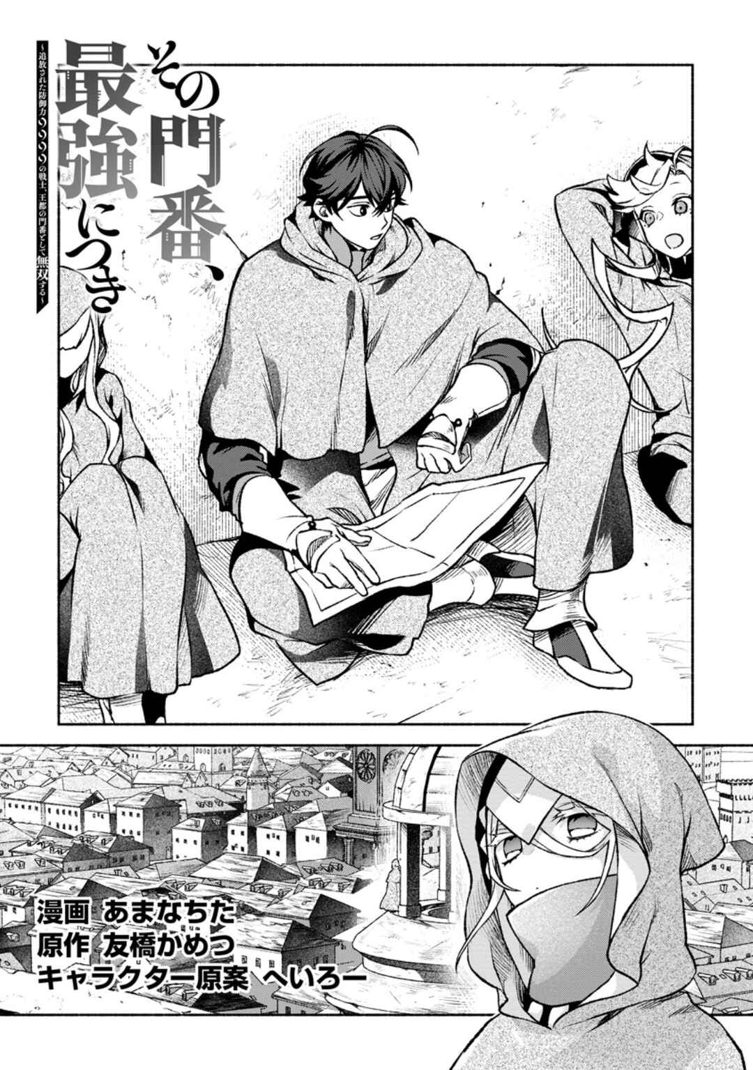 Chapter 29 - Page 2