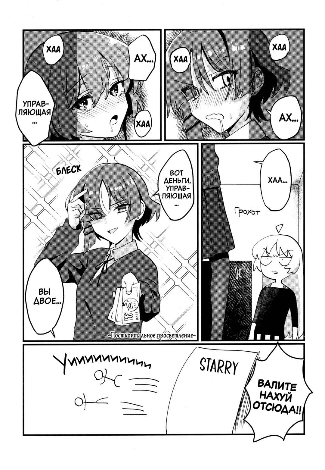 Chapter ? - Page 14