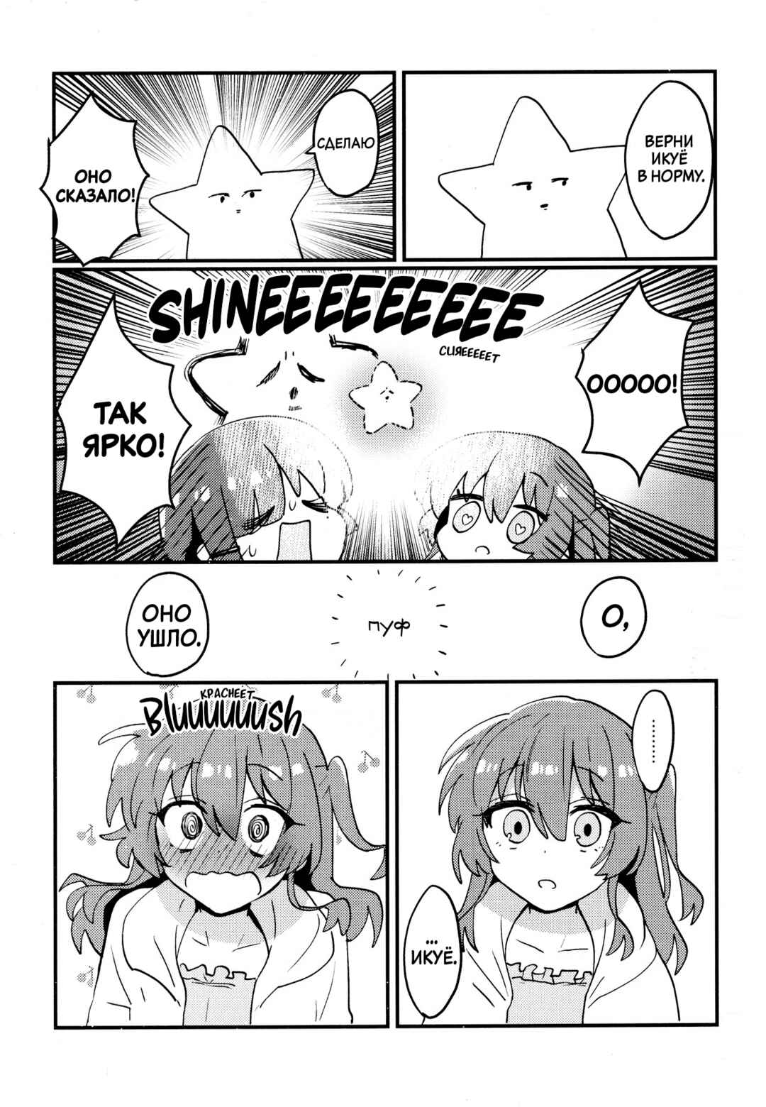 Chapter ? - Page 18