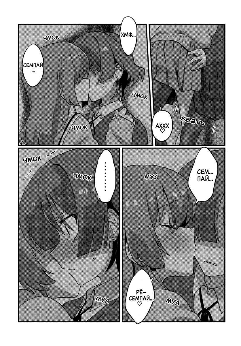 Chapter ? - Page 2