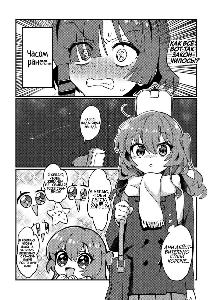 Chapter ? - Page 3