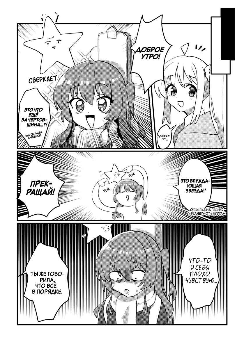 Chapter ? - Page 5