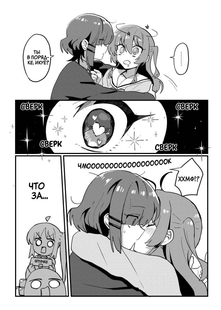 Chapter ? - Page 7