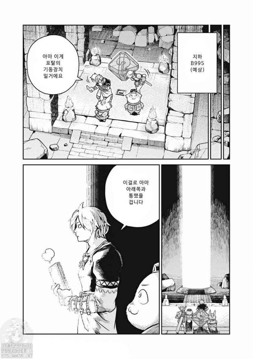 Chapter 43 - Page 15