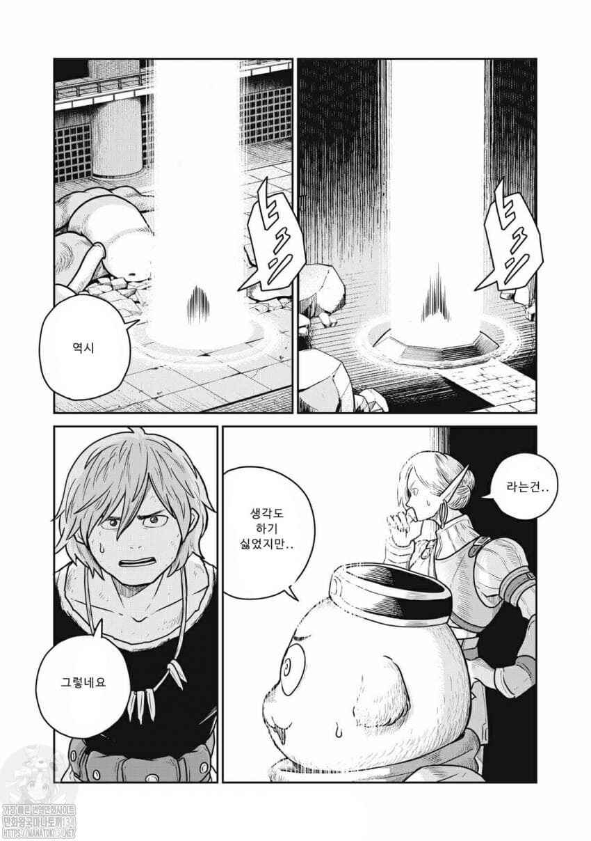 Chapter 43 - Page 16