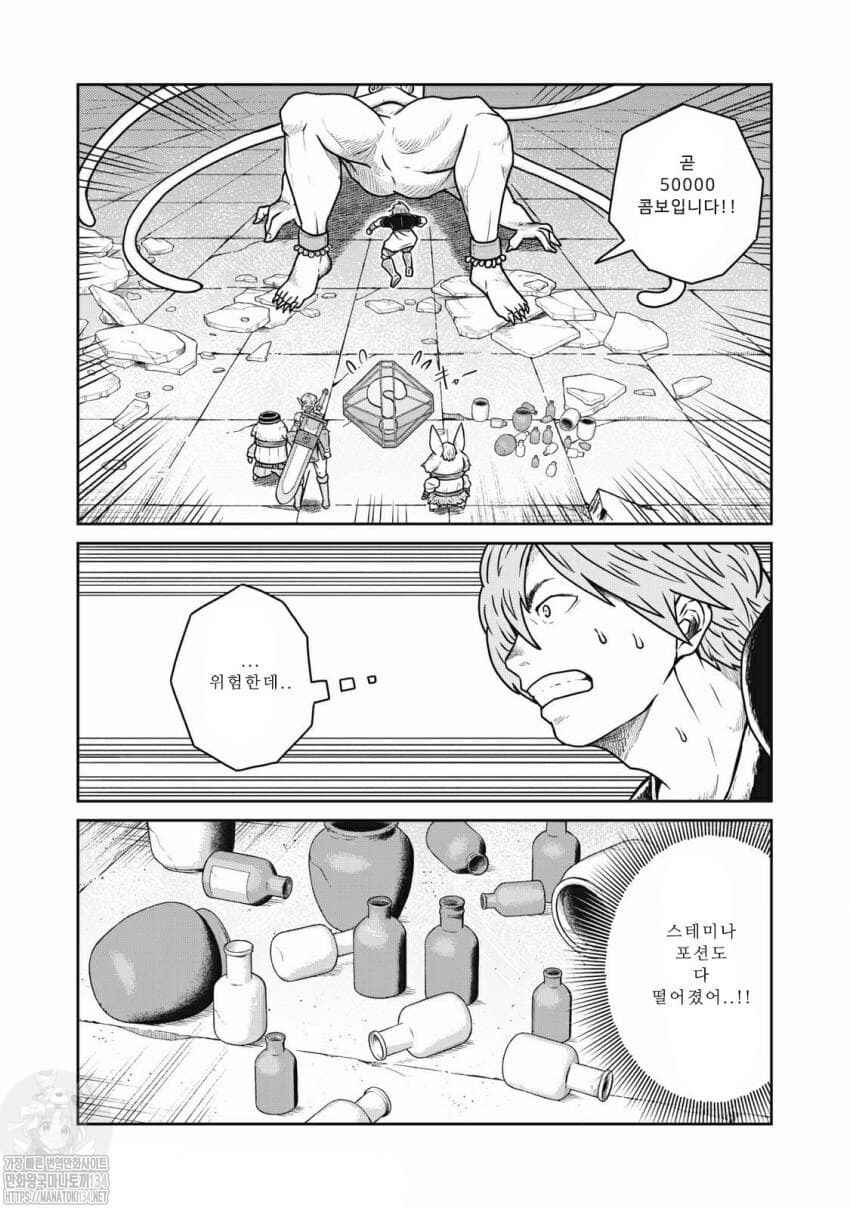 Chapter 43 - Page 2