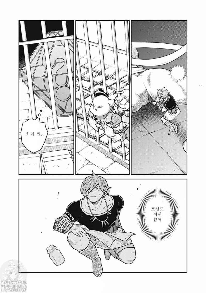 Chapter 43 - Page 4