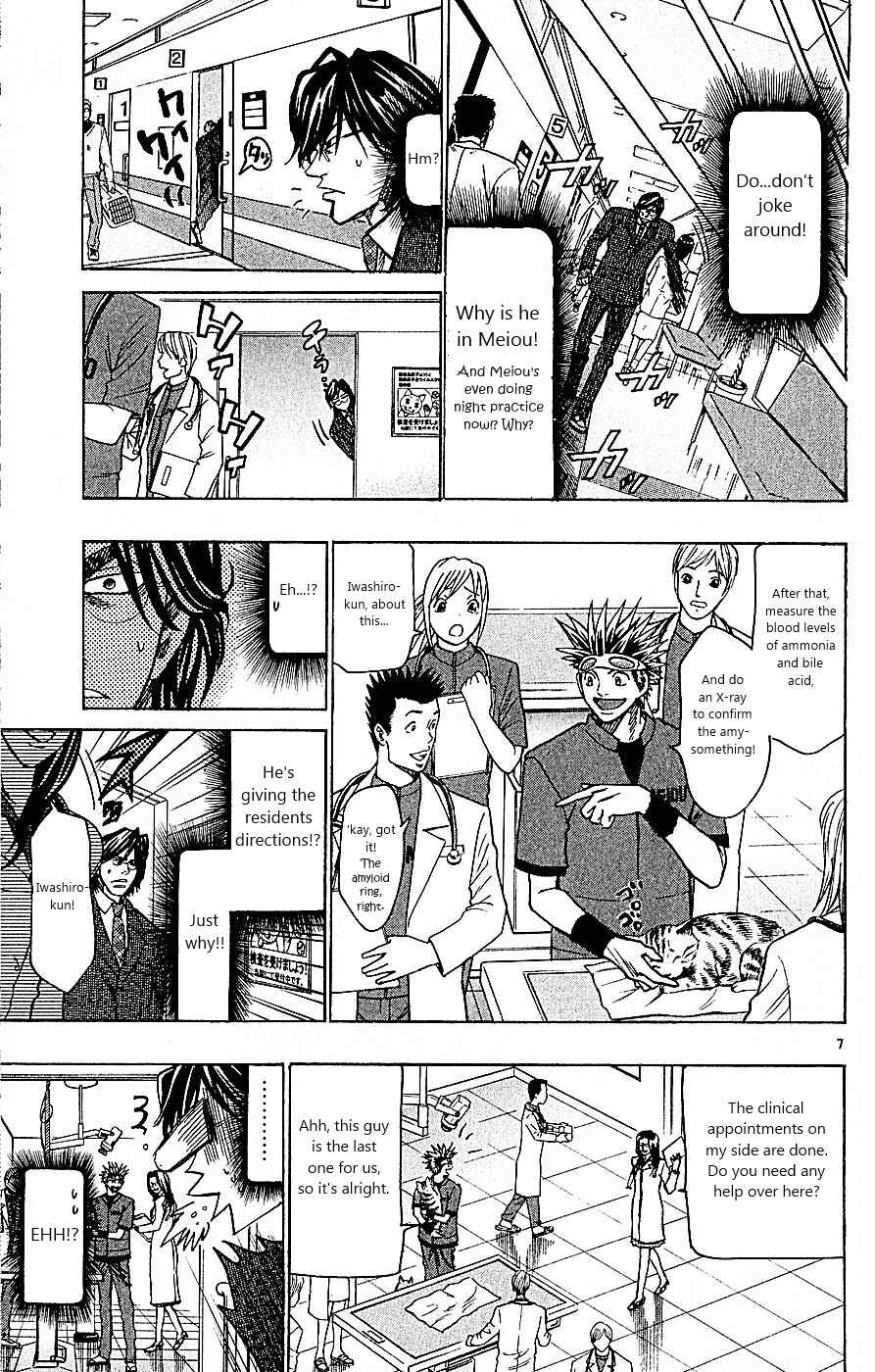 Chapter 101 - Page 7