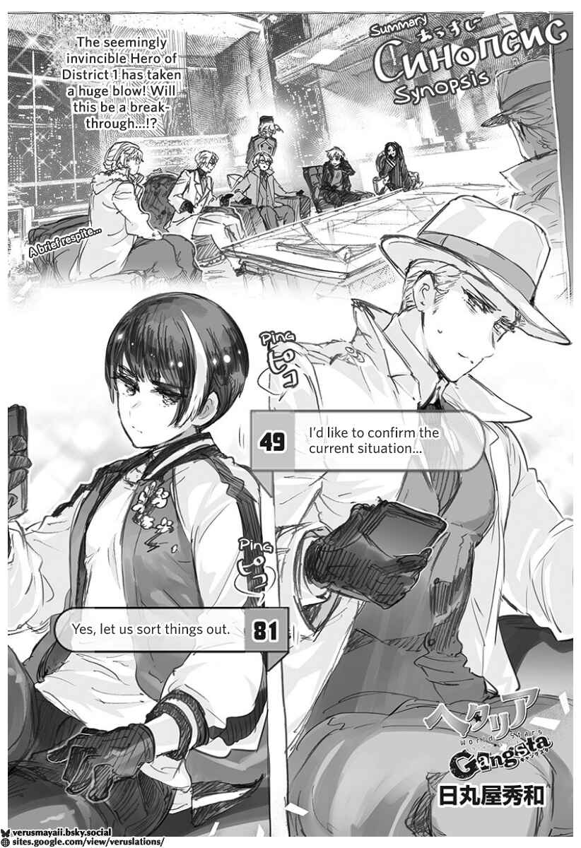 Chapter 19 - Page 1