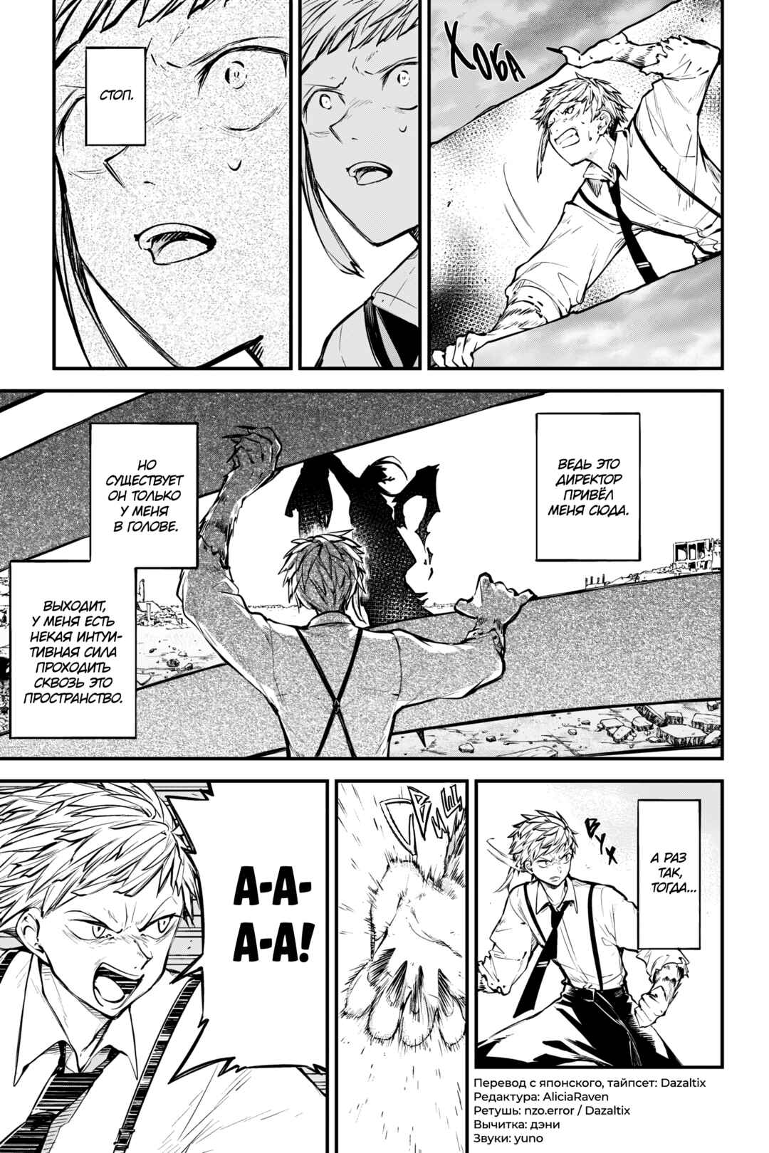 Chapter 124 - Page 11