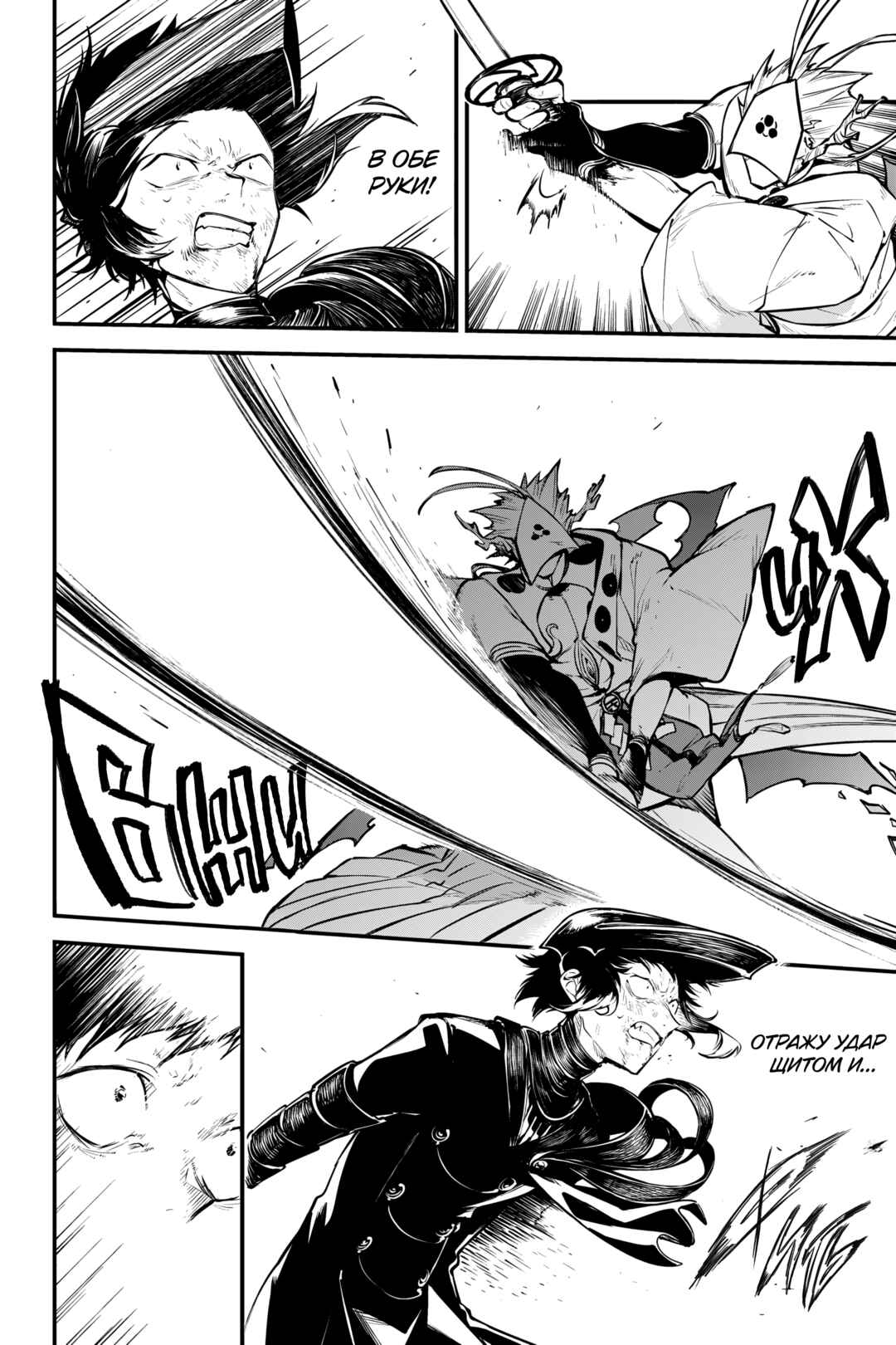 Chapter 124 - Page 14