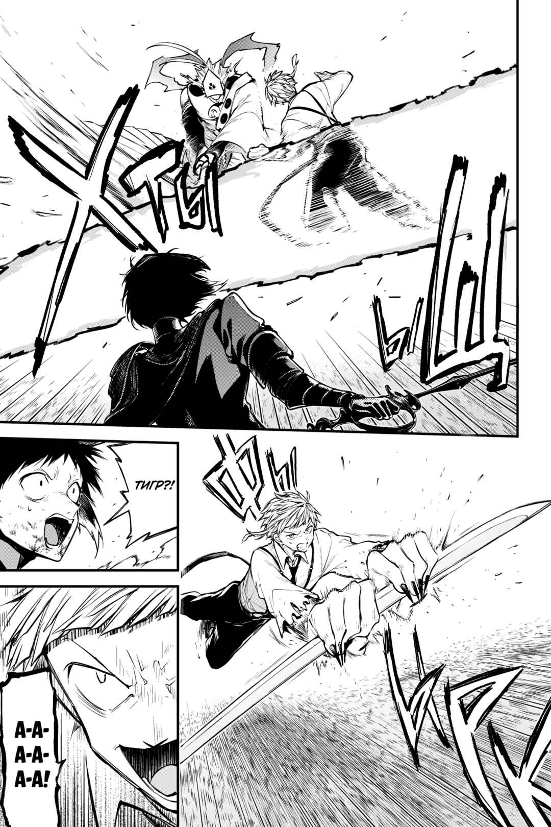 Chapter 124 - Page 15
