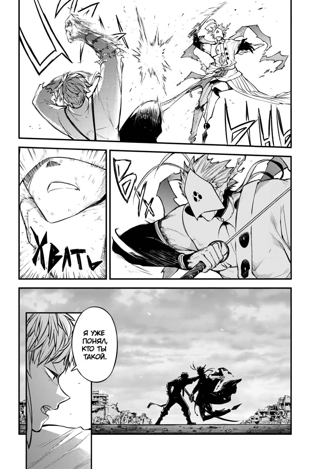 Chapter 124 - Page 16