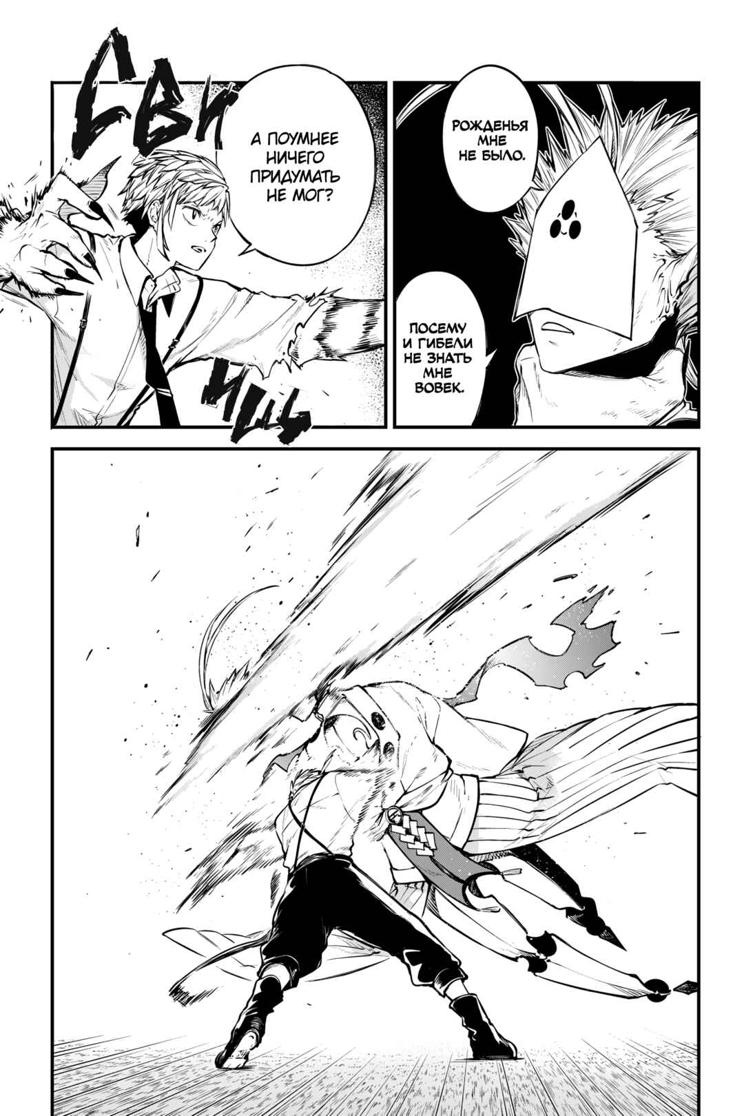 Chapter 124 - Page 17