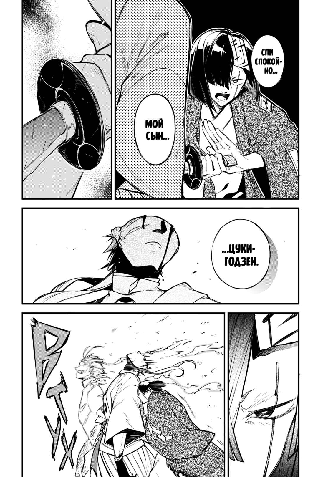 Chapter 124 - Page 19