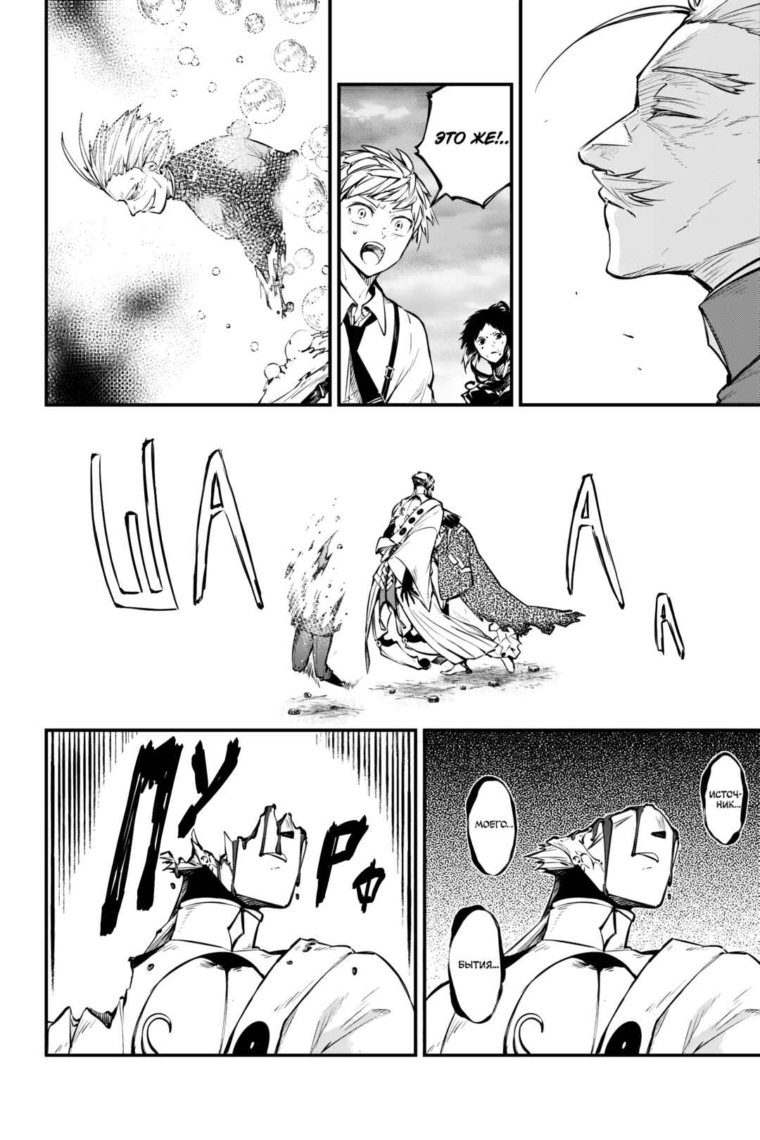 Chapter 124 - Page 20