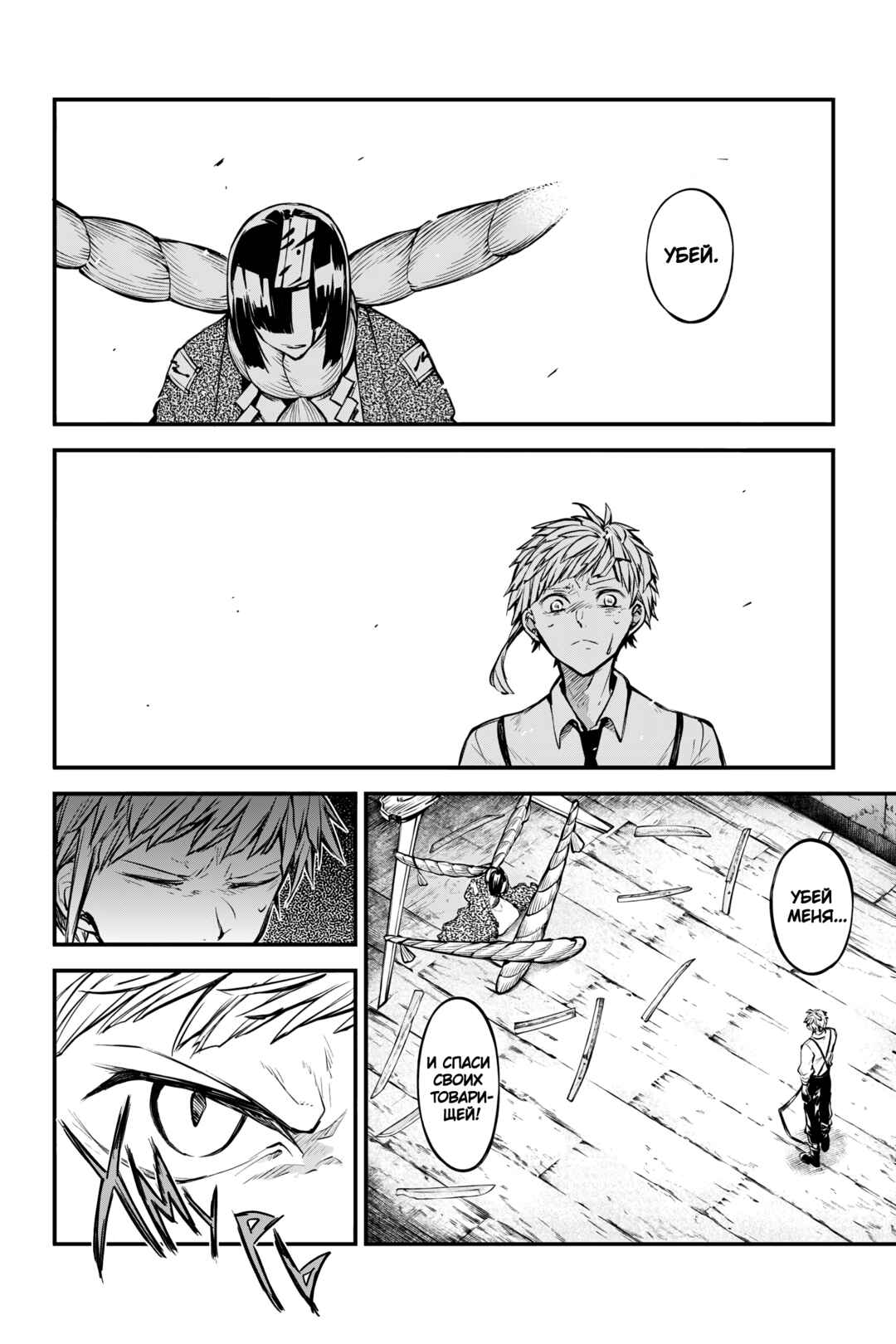 Chapter 124 - Page 4