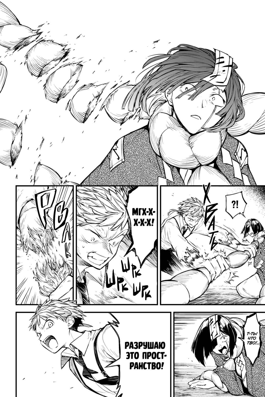 Chapter 124 - Page 6