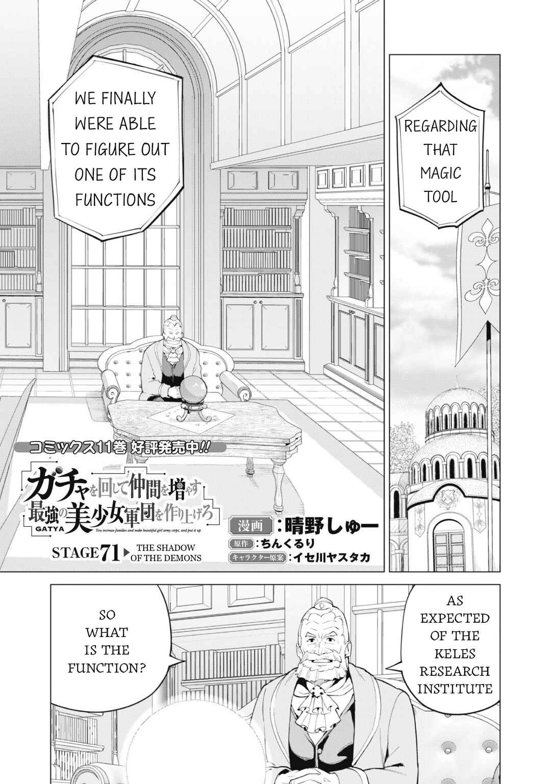 Chapter 71 - Page 2