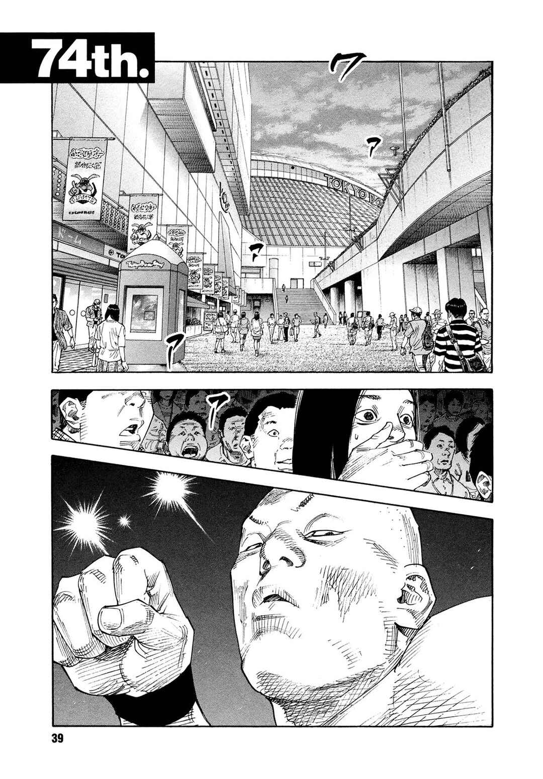 Chapter 74 - Page 1