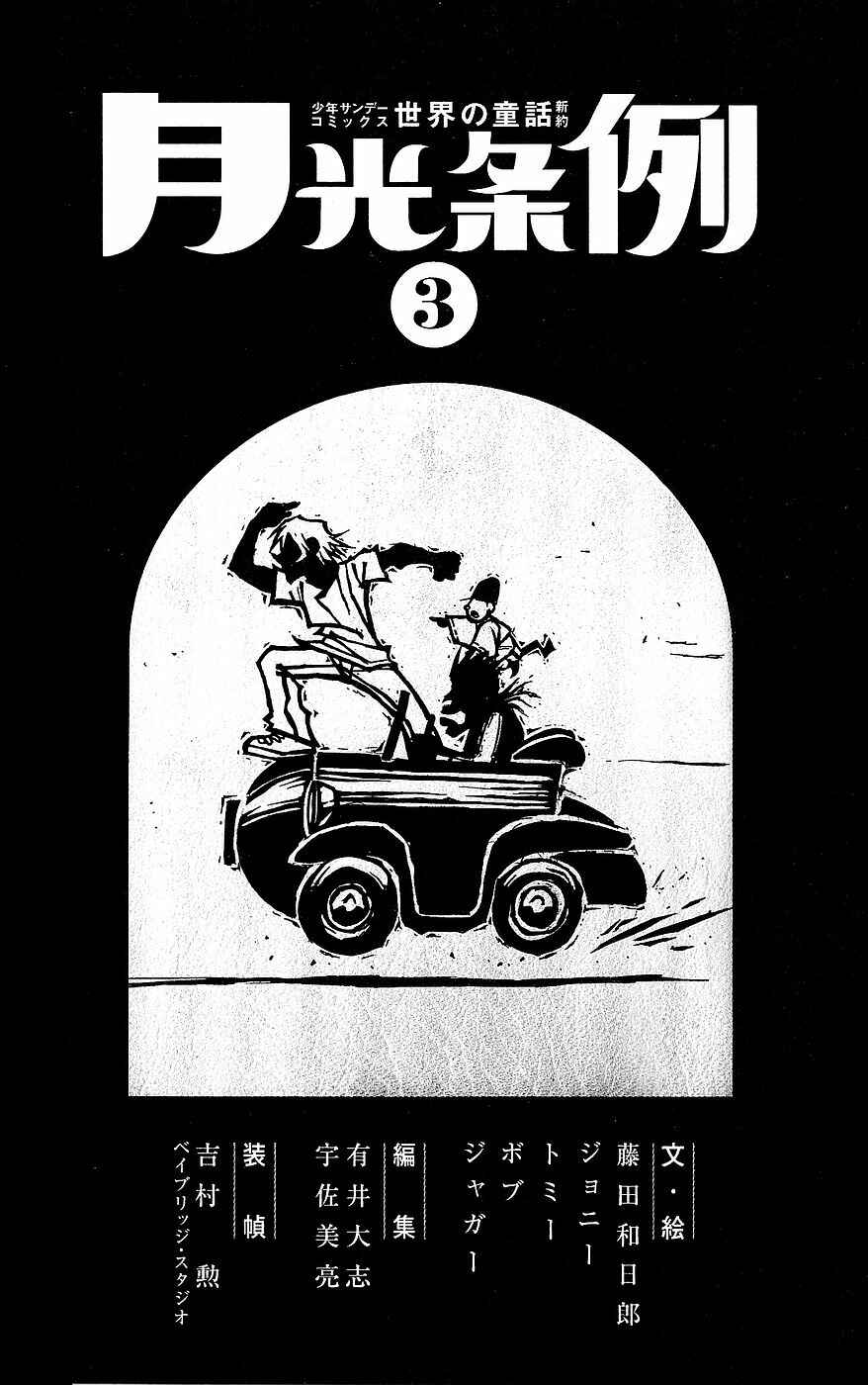 Chapter 16 - Page 4