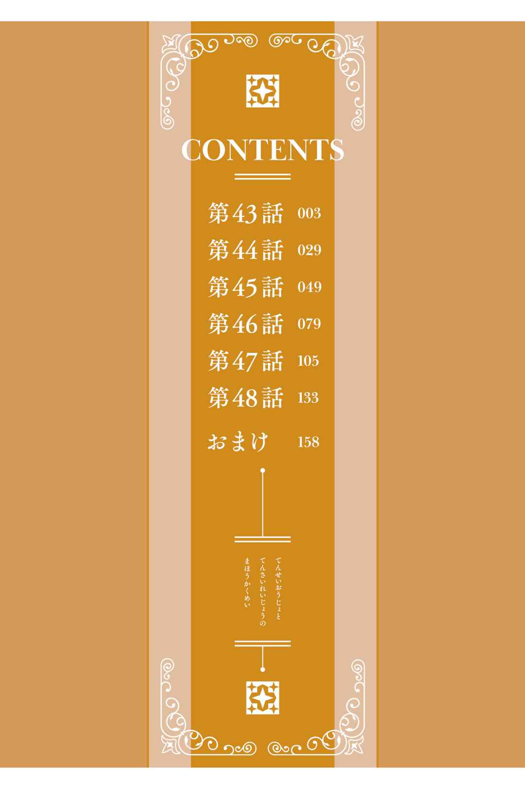 Chapter 0 - Page 4