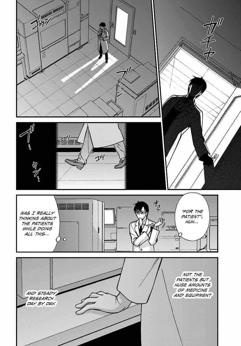 Chapter 1 - Page 12