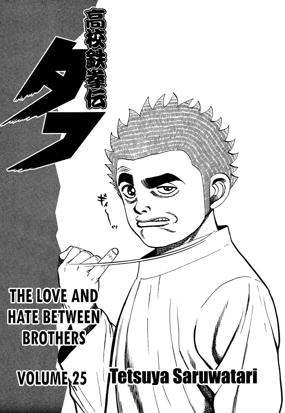 Chapter 260 - Page 5