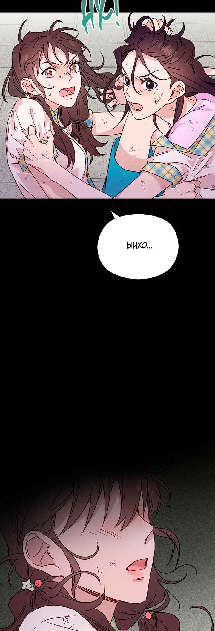 Chapter 20 - Page 21