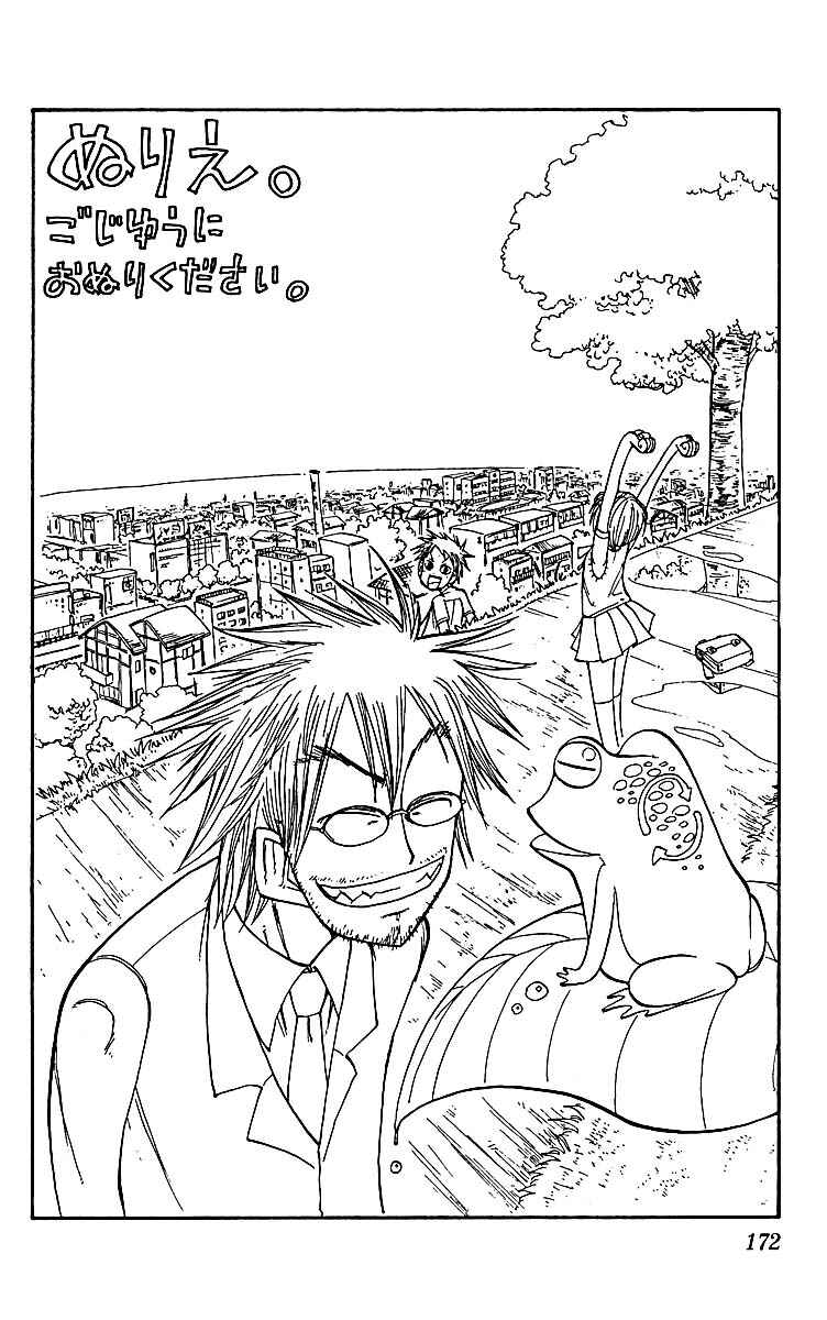 Chapter 28 - Page 3
