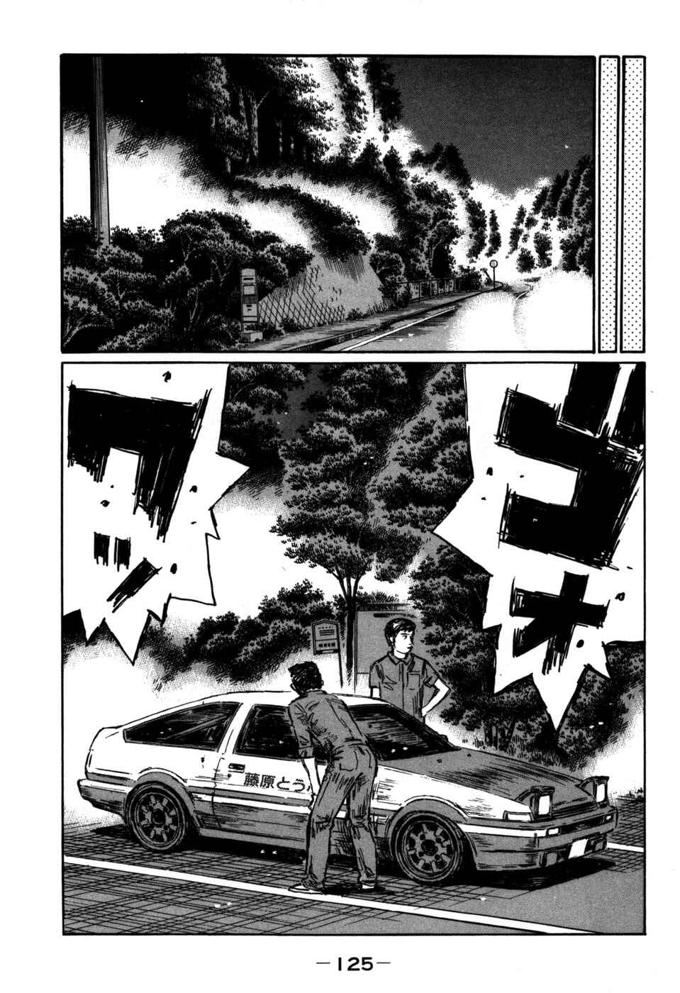 Chapter 569 - Page 6
