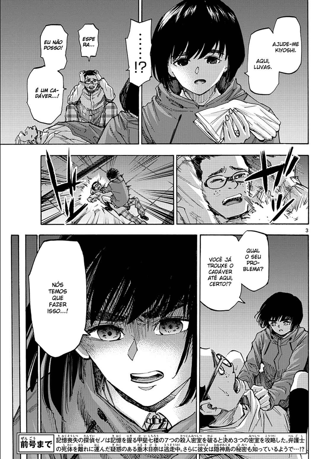 Chapter 33 - Page 3
