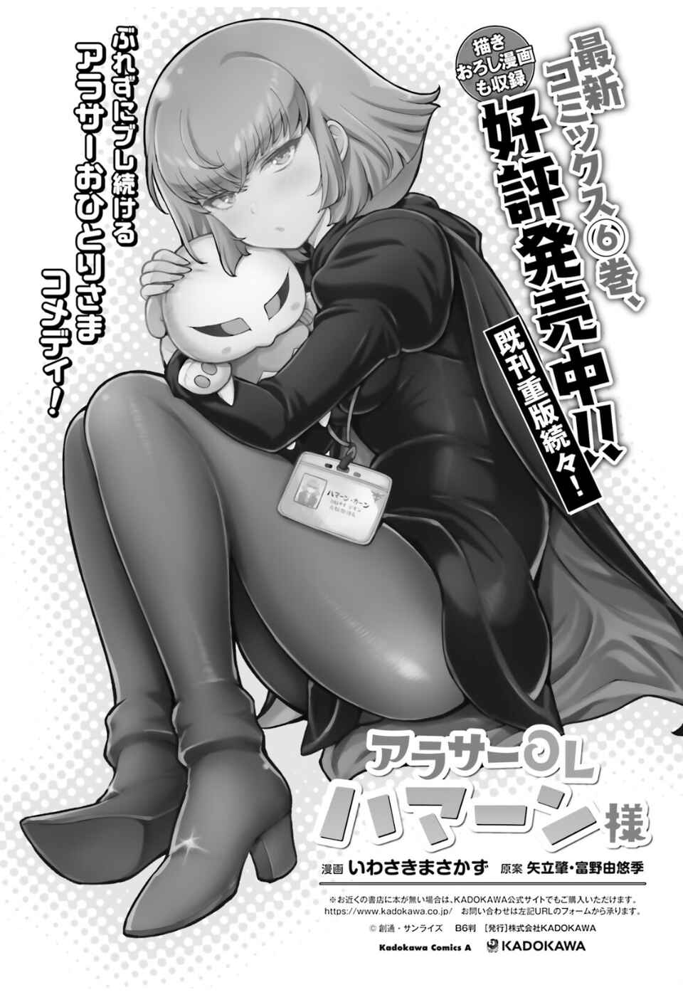 Chapter 82 - Page 7