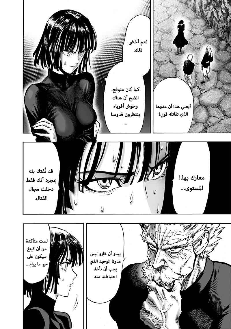 Chapter 109 - Page 11
