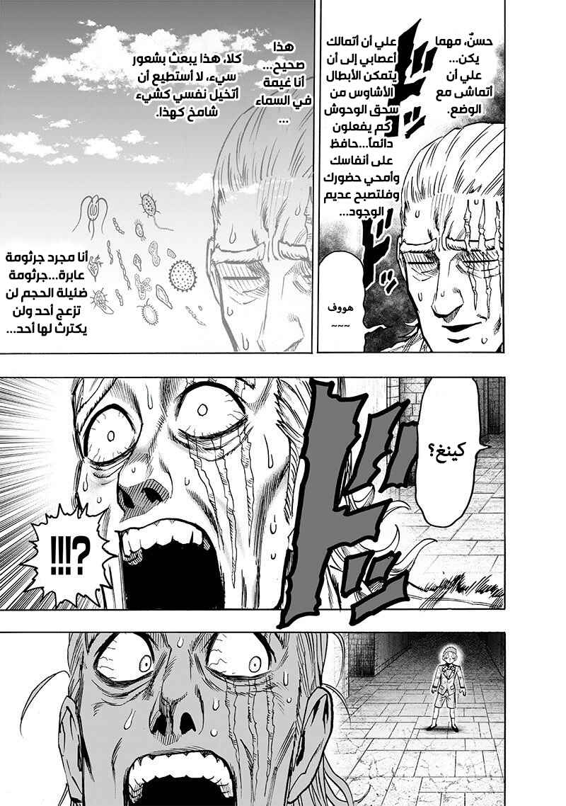 Chapter 109 - Page 14