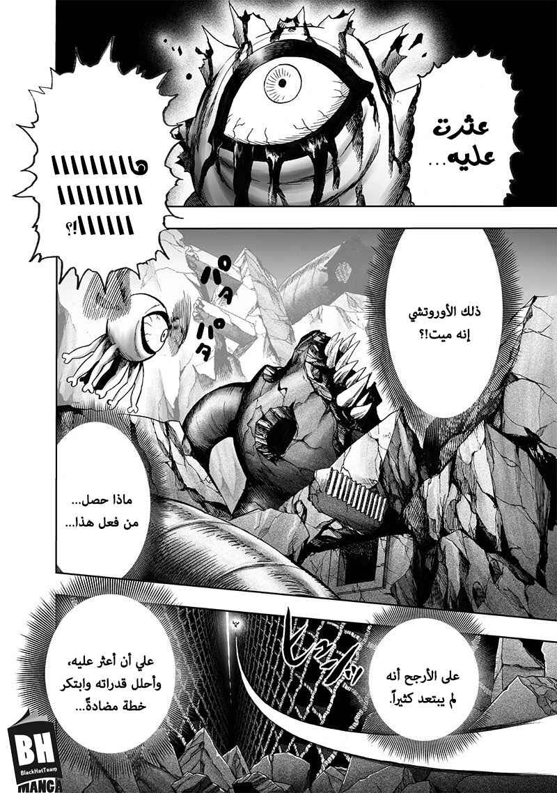 Chapter 109 - Page 3