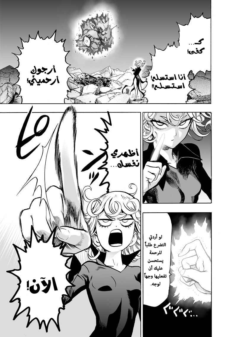 Chapter 109 - Page 6