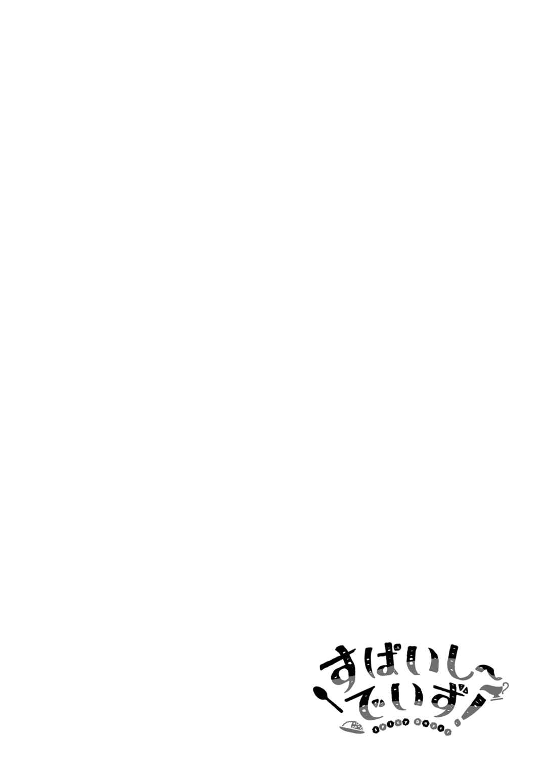 Chapter 1 - Page 8