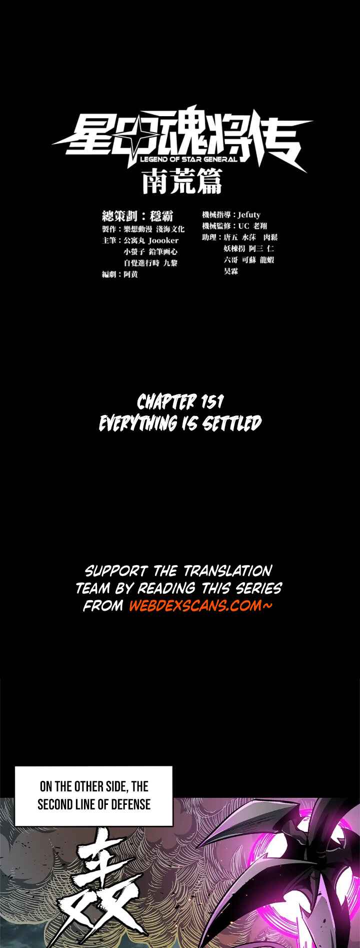 Chapter 151 - Page 1