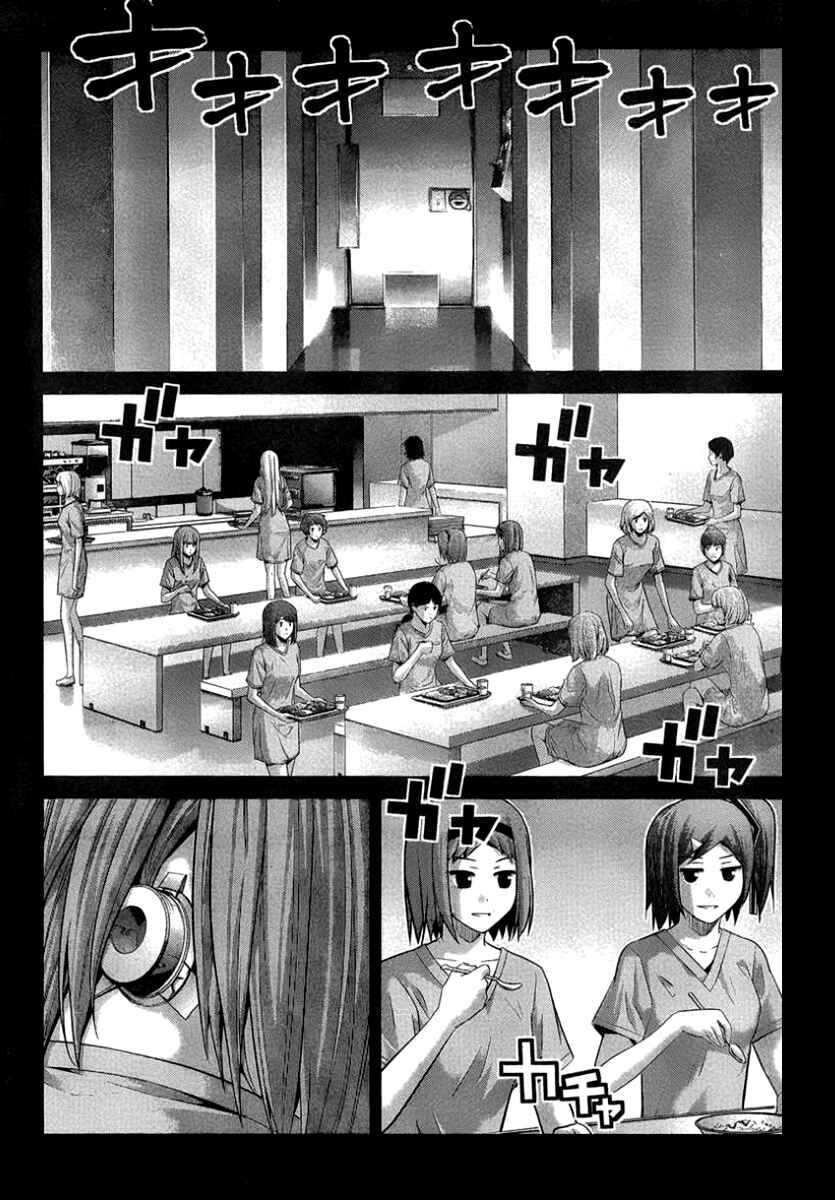 Chapter 105 - Page 7