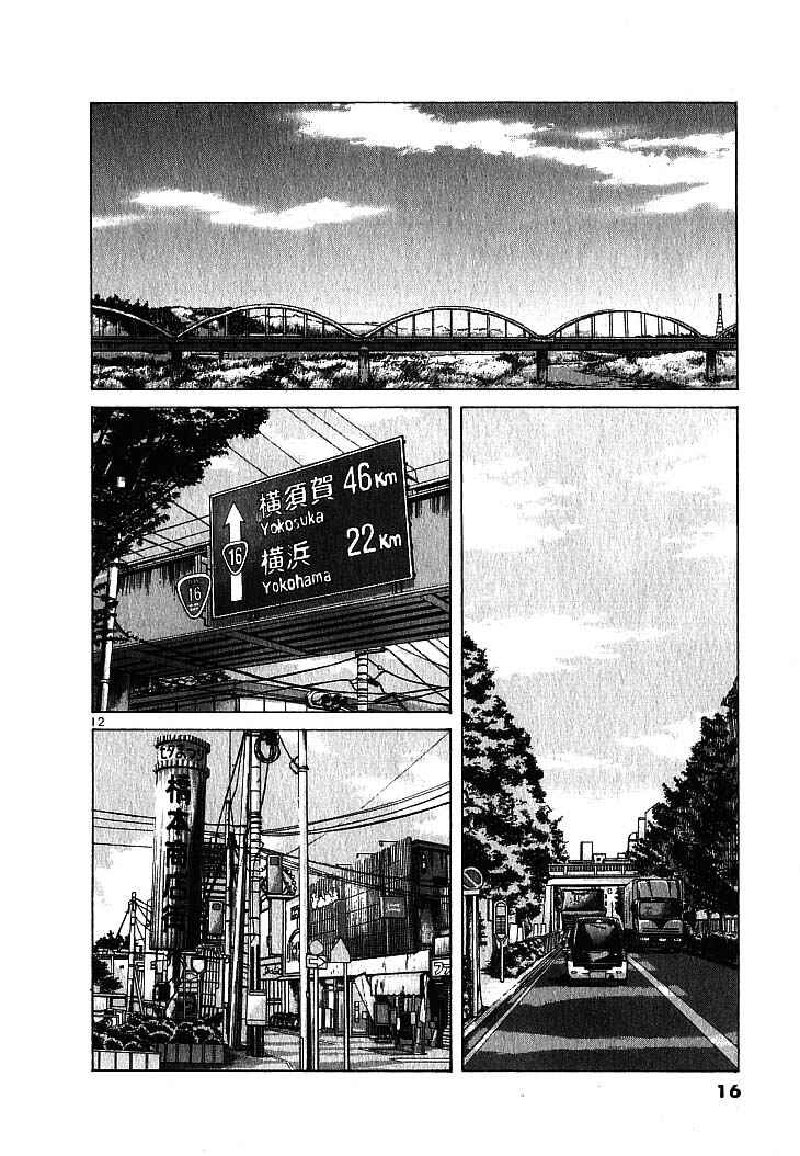 Chapter 1 - Page 12