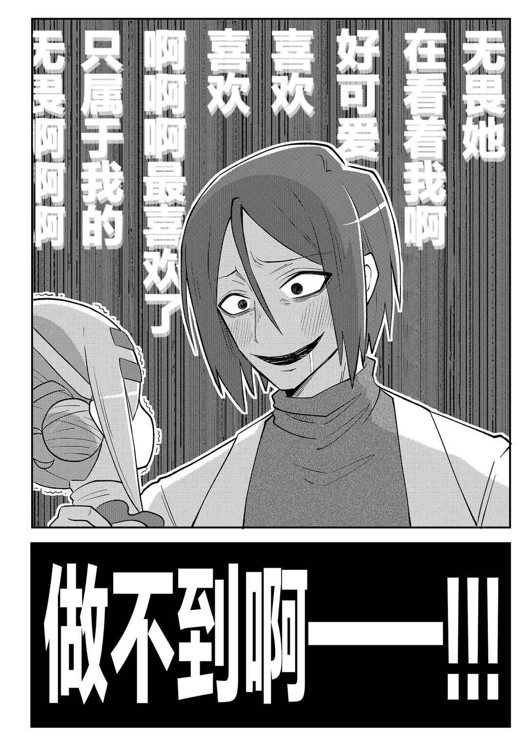 Chapter 1 - Page 15