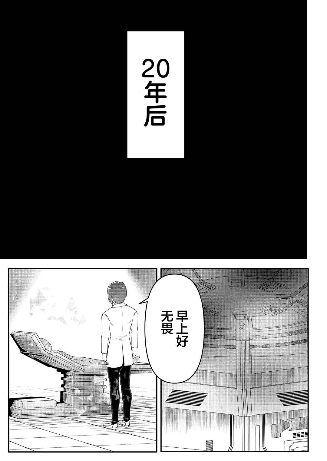 Chapter 1 - Page 6