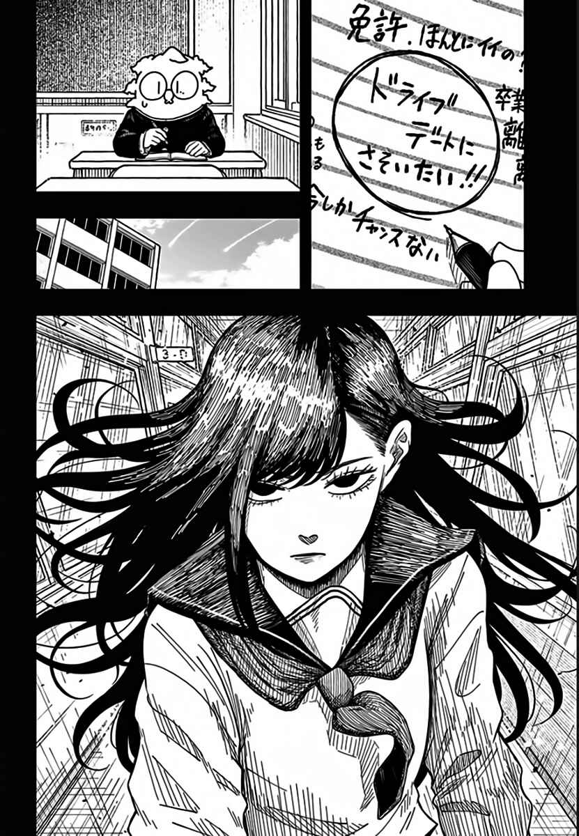 Chapter 40 - Page 4