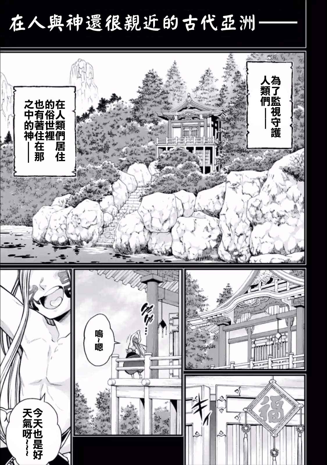 Chapter 45 - Page 13