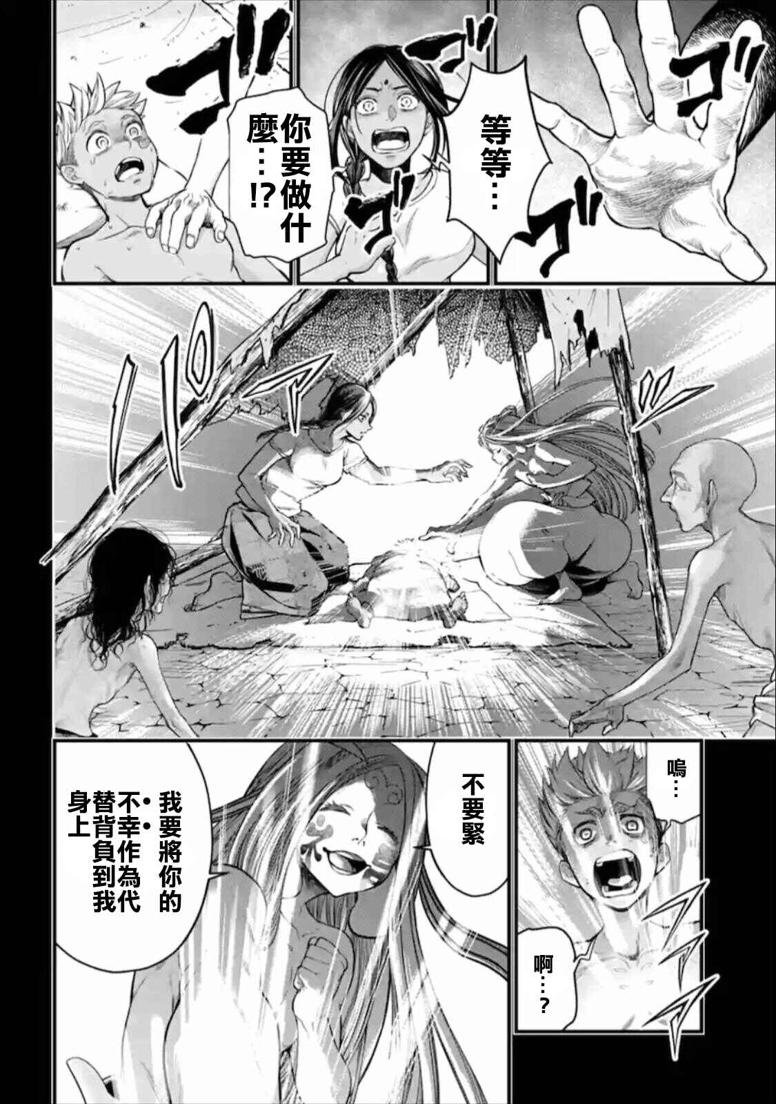 Chapter 45 - Page 20