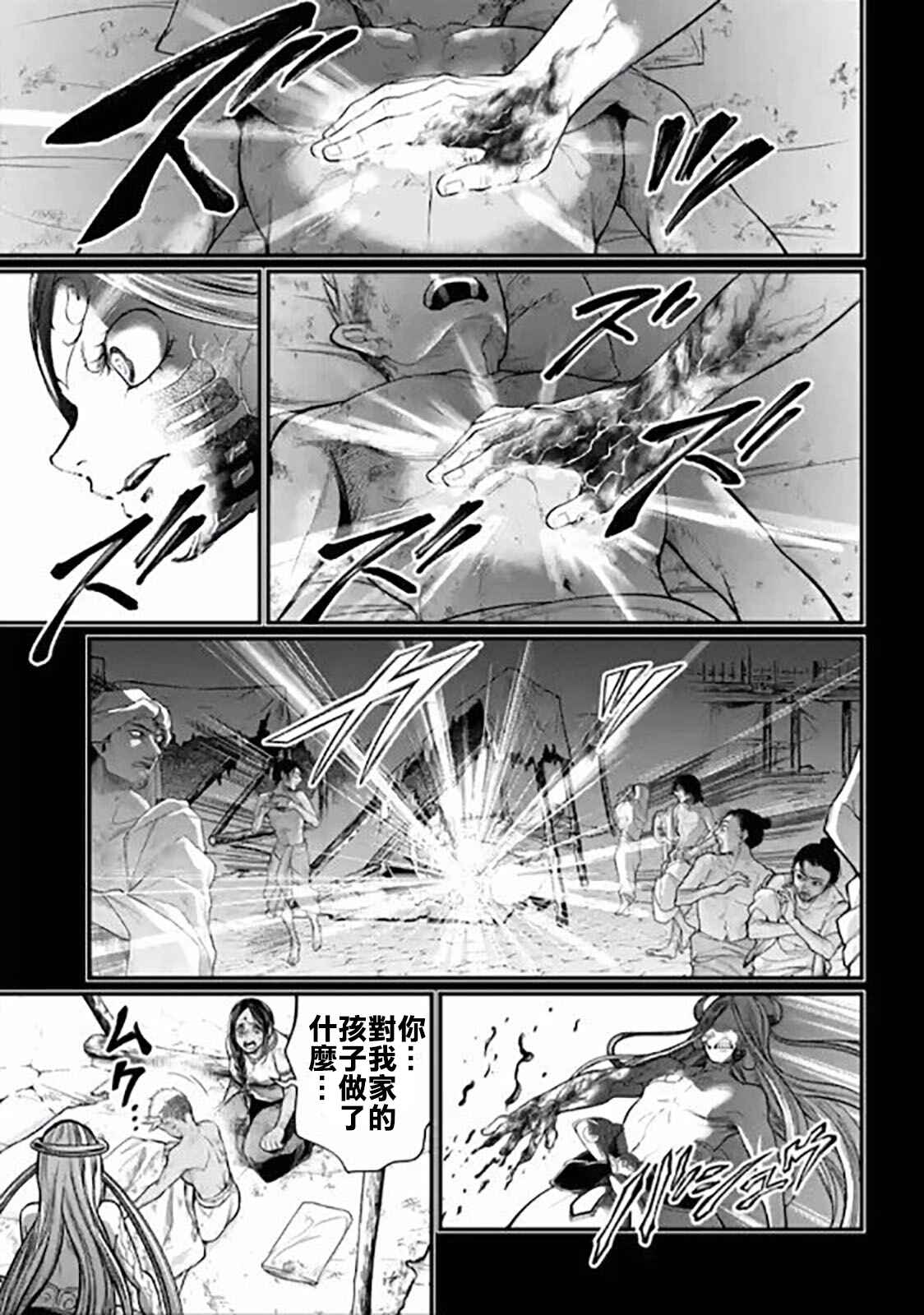 Chapter 45 - Page 21